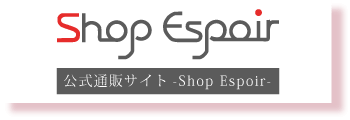 ShopEspoir 公式通販サイト